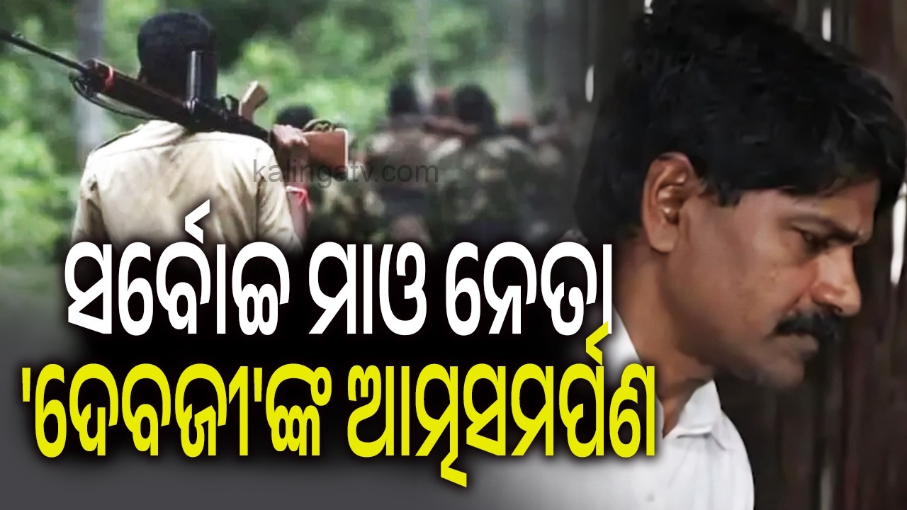 CPI (Maoist) General Secretary 'Devji' Surrenders with 16 Cadres in Telangana | Kalinga TV