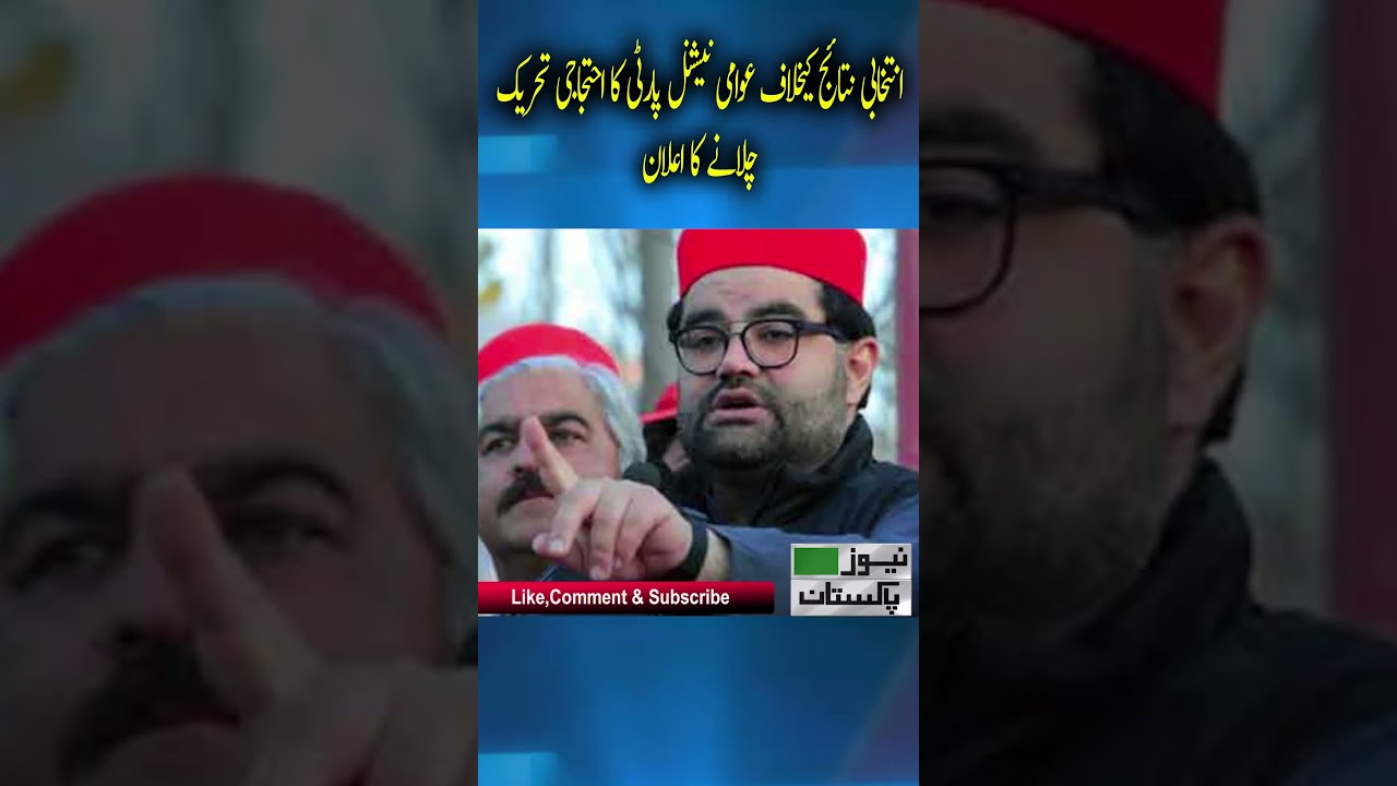 Awami National Party (ANP) announced to launch a protest movement against the election results