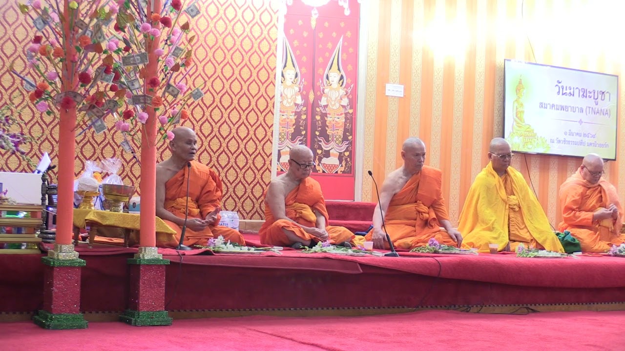 15. March 1,2026 วันมาฆะบูชาที่วัดวชิรธรรมปทีปนิวยอร์คโดยสมาคมพยาบาล