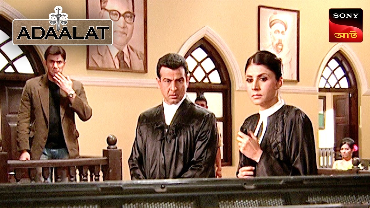 Adaalat | আদালত | Ep 26 | 13 April 2026 | Full Episode