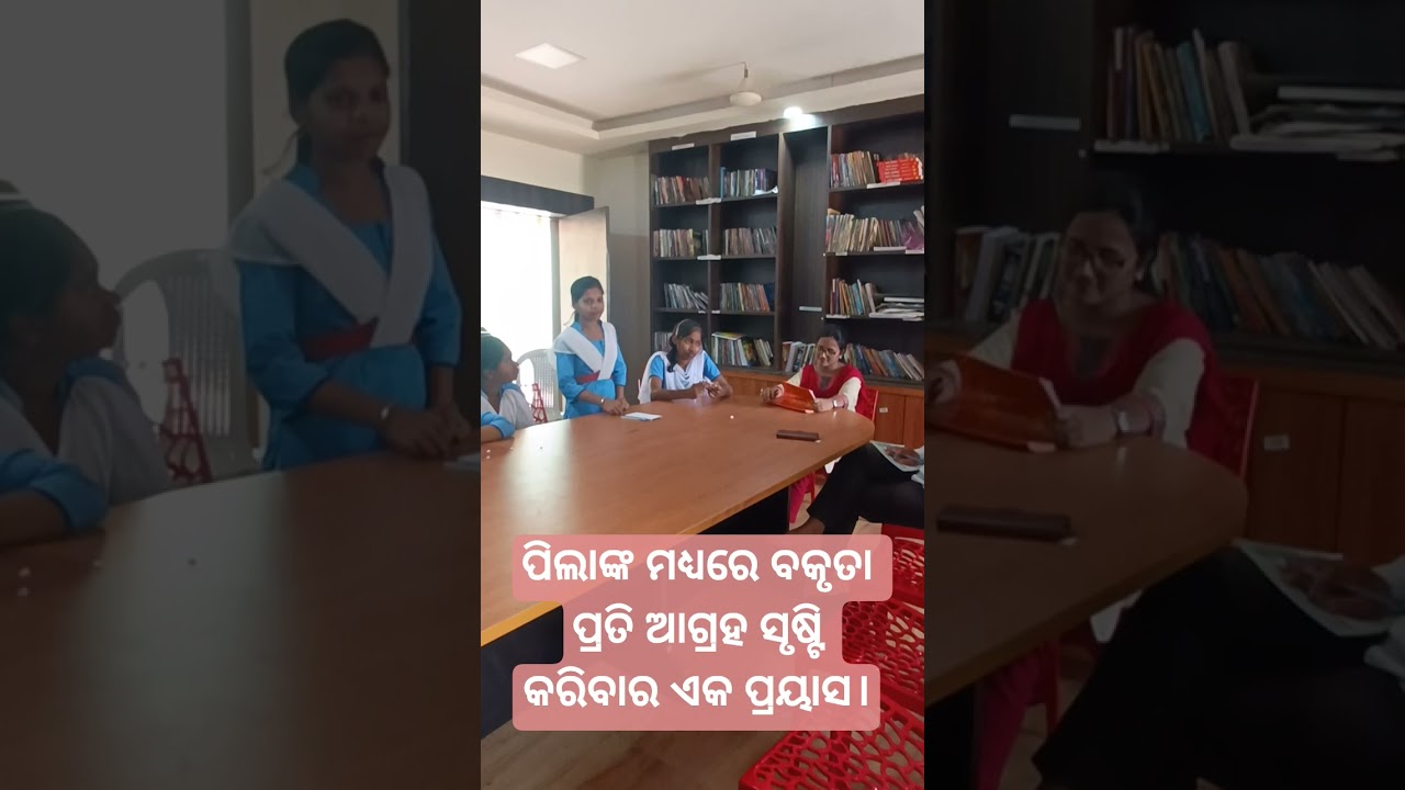 ପିଲାଙ୍କୁ କହିବାର ସୁଯୋଗ ସୃଷ୍ଟି କରିବାର ଏକ ପ୍ରୟାସ।