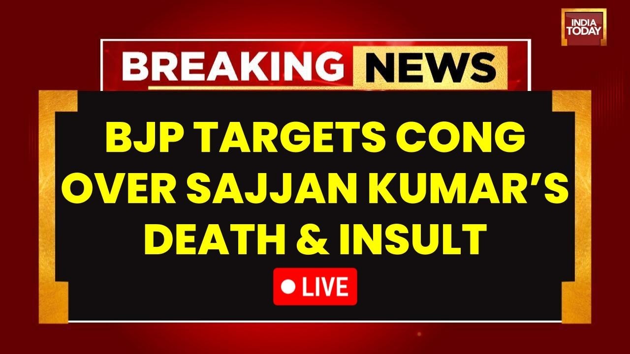 BJP VS Congress LIVE | Over Sajjan Kumar Row Erupts LIVE | BJP-Congress Clash Over 1984 Riots LIVE