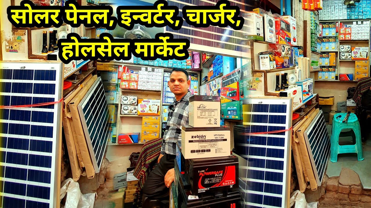 solar penal inverter charger wholesale market Delhi Lajpat ray electronics market