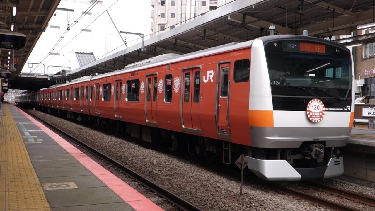 【FHD】JR中央本線（中央快速線） 三鷹駅にて(At Mitaka Station on the JR Chuo Main Line (Rapid Service))