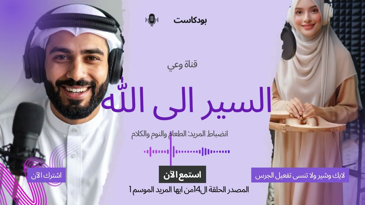السر الخفي: كيف يفتح الانضباط الذاتي أبواب القرب من الله؟ (ليس ما تظن!)