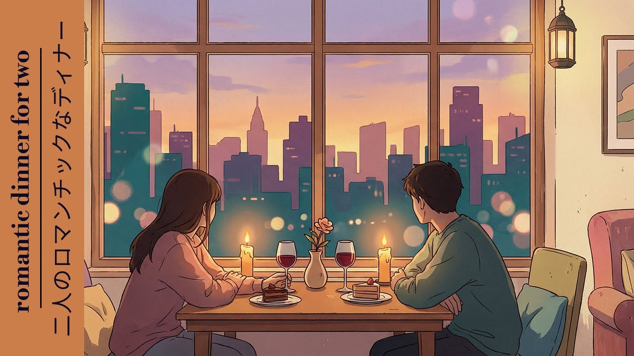 romantic date for two | 二人のロマンチックなディナー