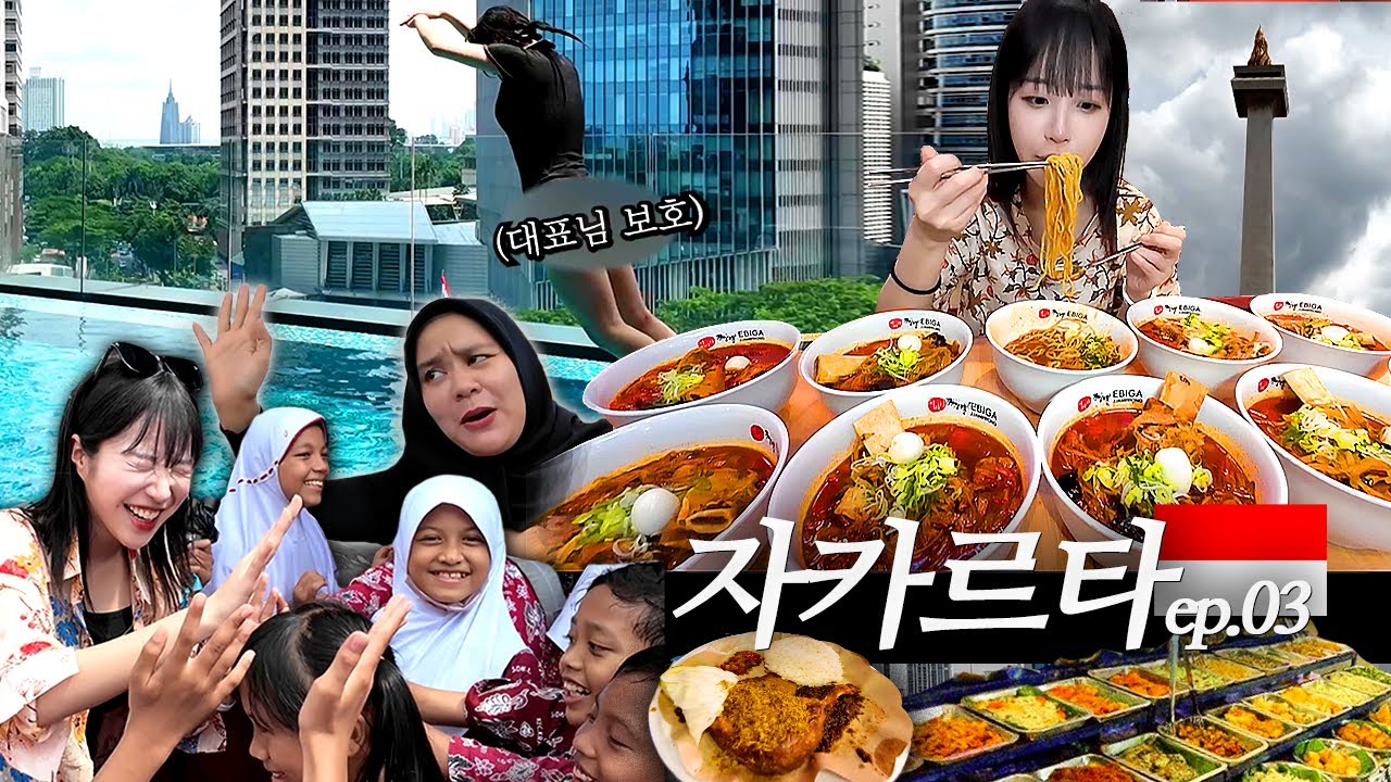 점심으로 짬뽕 10그릇 먹고 저녁까지 챙겨먹는 자카르타3탄🔥 수영장과 모나스 길거리 음식!