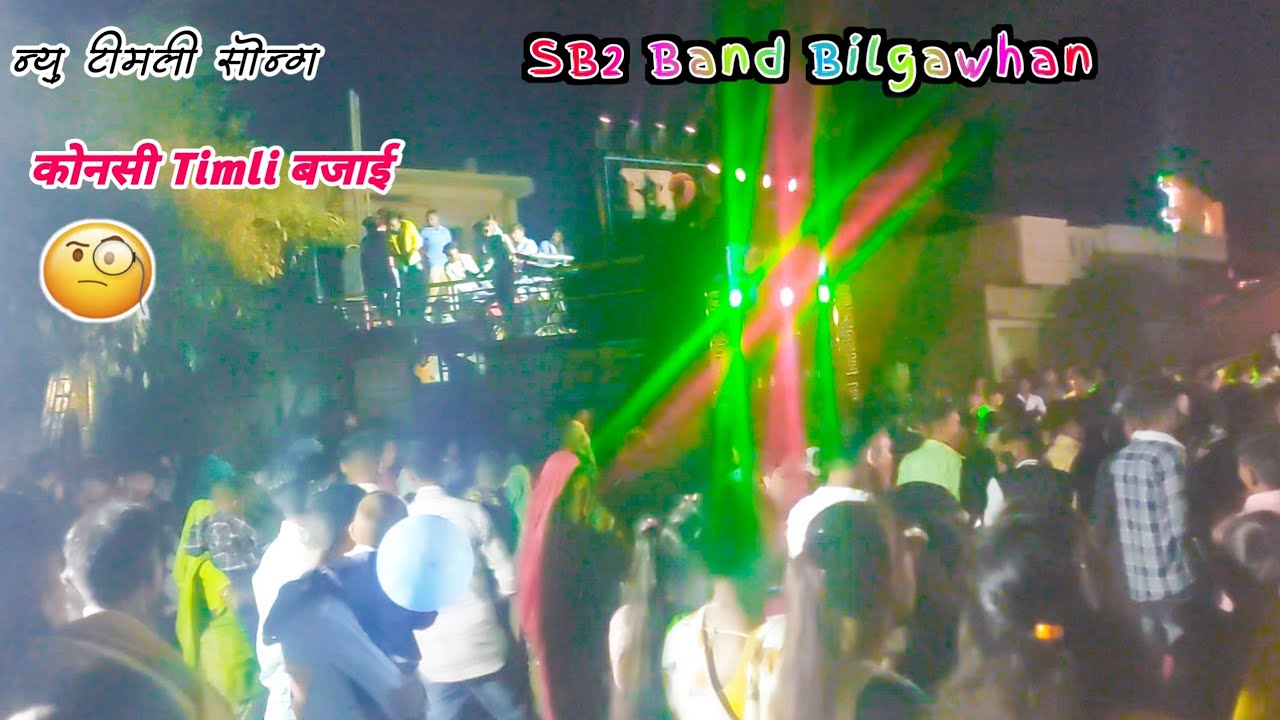 SB2 Band Bilgawhan 🕺 Starting न्यु टीमली सोग 👌कोनसी Timli बजाई 💥12/03/2023