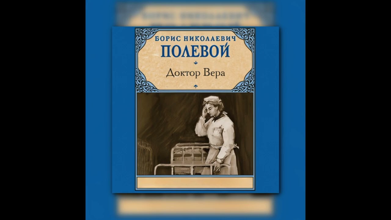 💔 Аудиокнига 