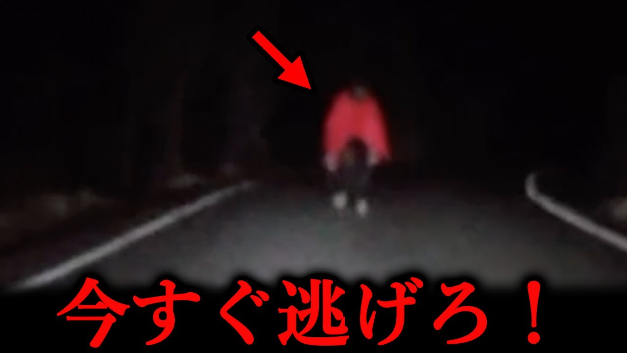 【ゆっくり解説】出会ったら終わり...ドライブレコーダーに映った恐怖の心霊映像11選