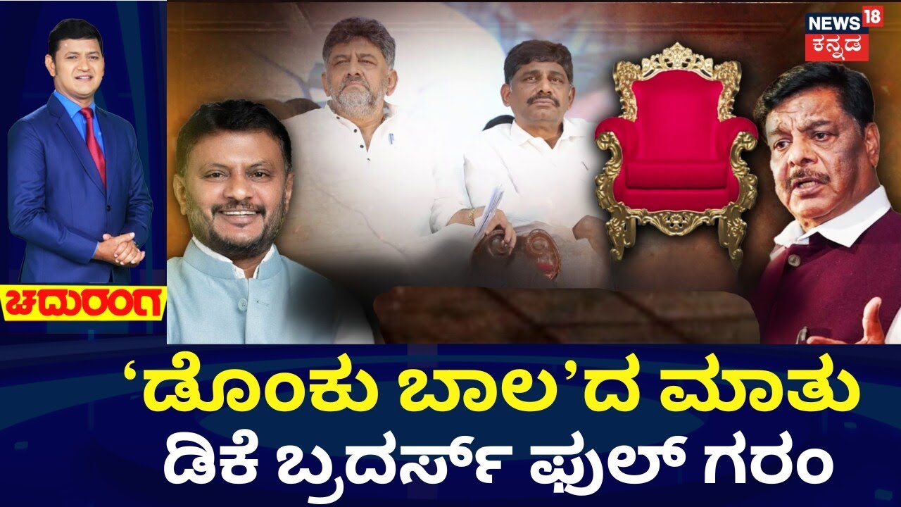 DK Suresh Slams Mahadevappa’s Dog Statment | ಯಜಮಾನನ ಋಣ ತೀರಿಸೋ ವ್ಯಕ್ತಿತ್ವದ ನಾಯಿಗಳು