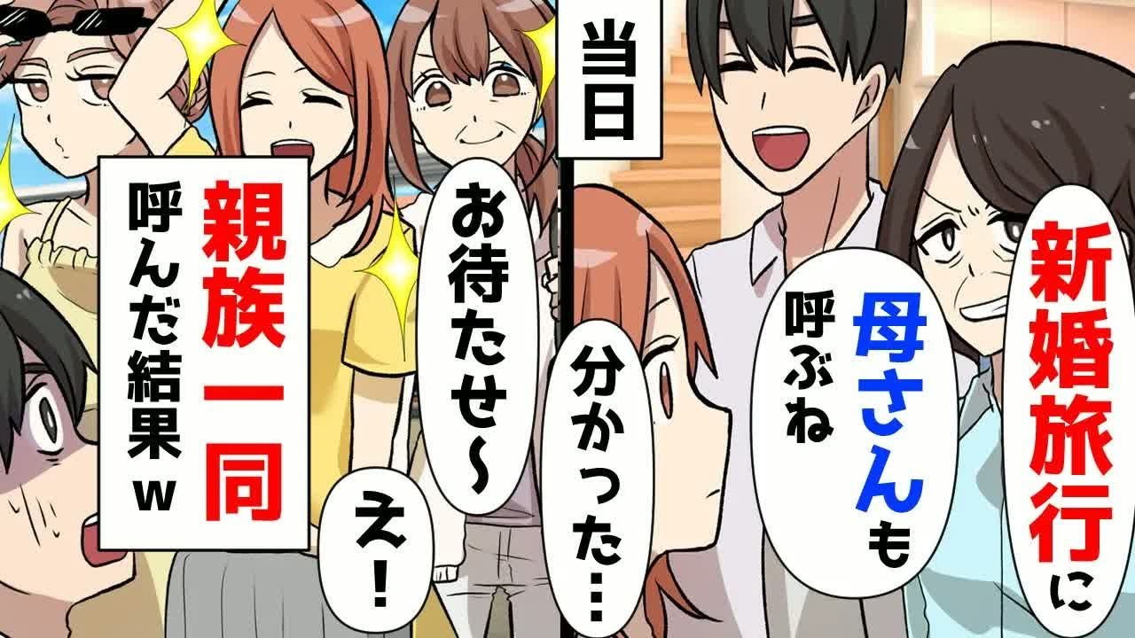 最高の新婚旅行