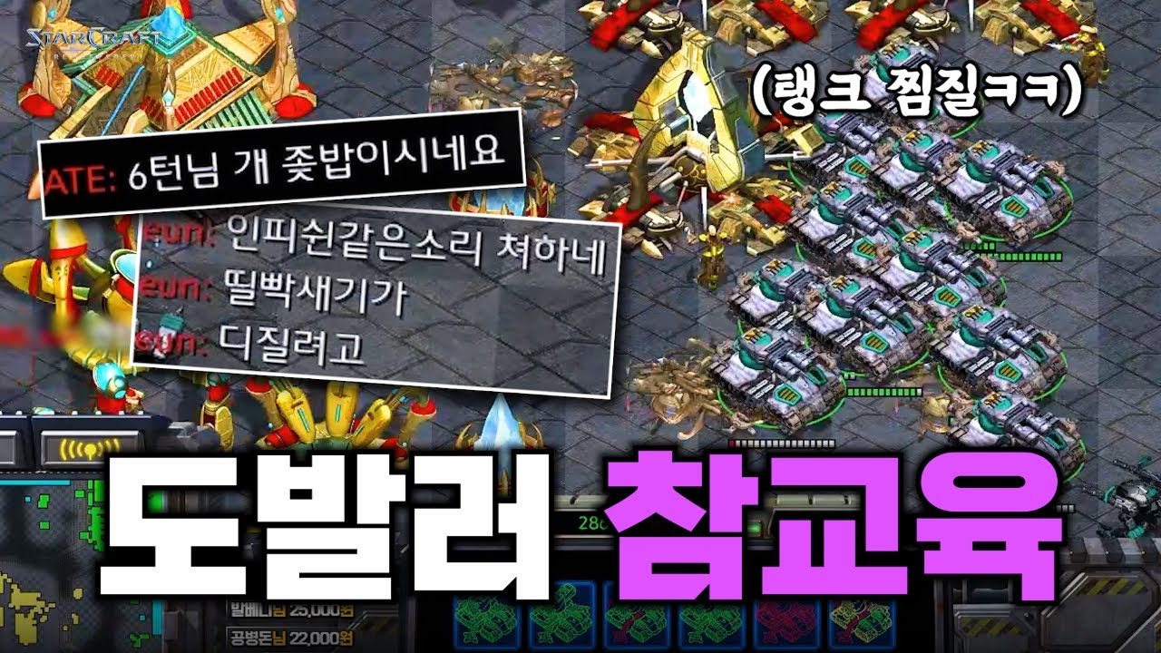 도발러는 몰랐다.. 상대가 인피쉰이라는걸