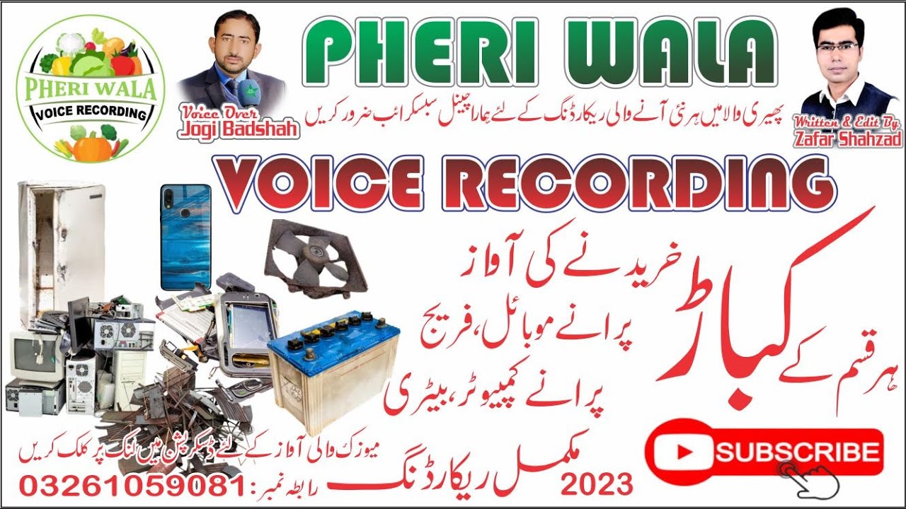 Har Qism K Kabbar Karedne Ki Awaz | Pheri Wala Voice Recording 2023