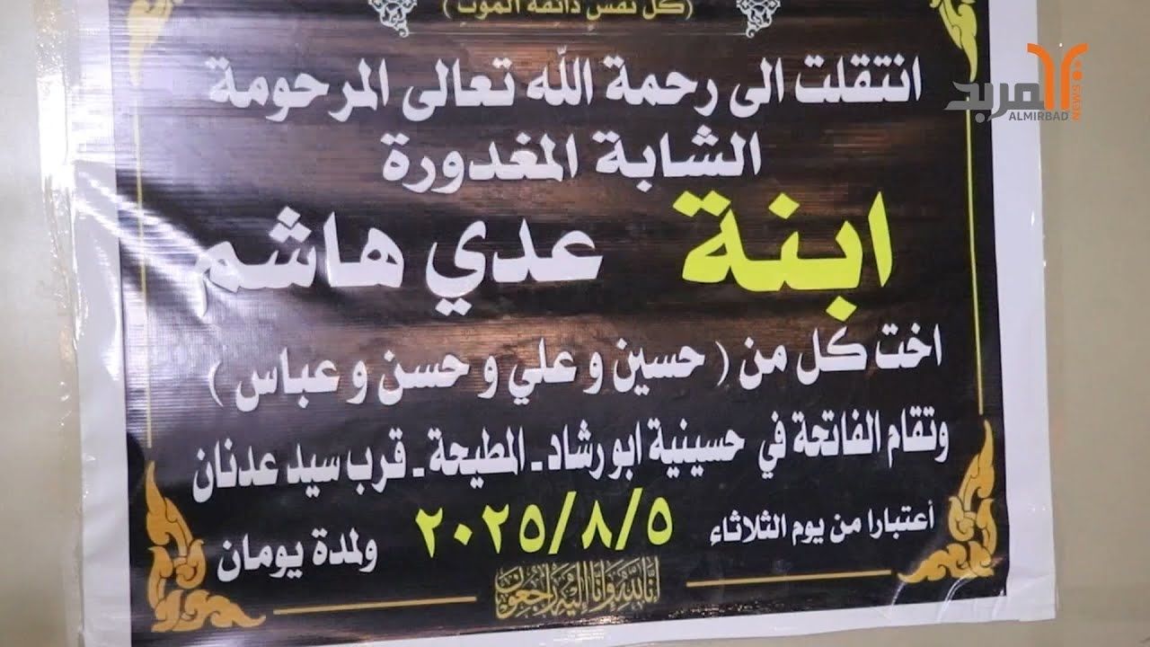 بسبب 