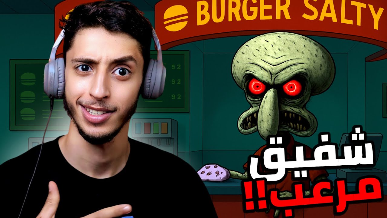 لعبة شفيق ؟ .