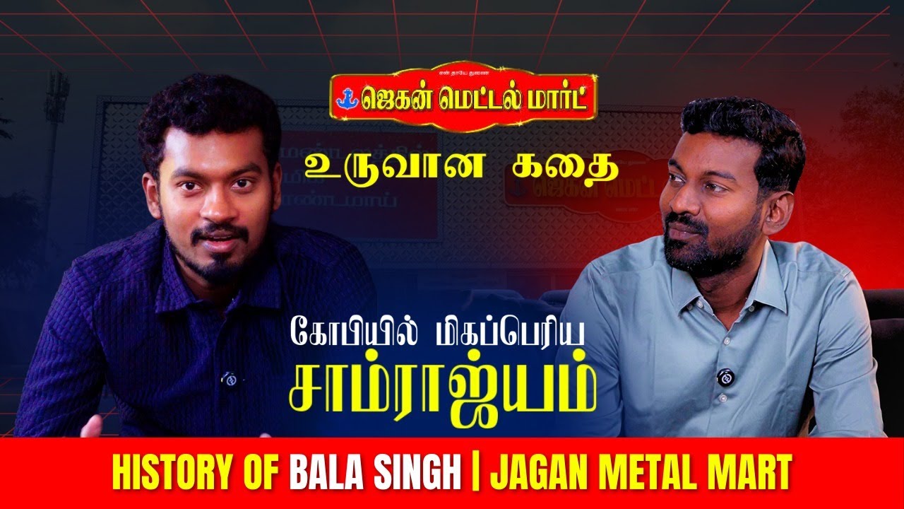 Bala Singh Success Story | Jagan Metal Mart Founder Interview (Tamil Podcast)