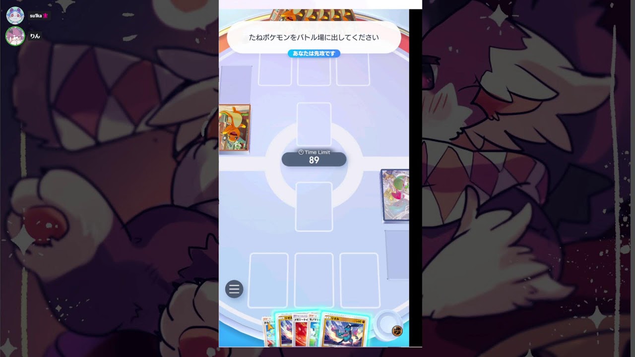 【飲酒ポケポケ】ランクマ前なので肩慣らしするぞ