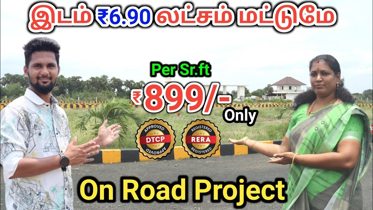 ₹6.90 லட்சத்தில் சொந்த இடம் | low budget land for sale in Kanchipuram | #lowbudgetplots