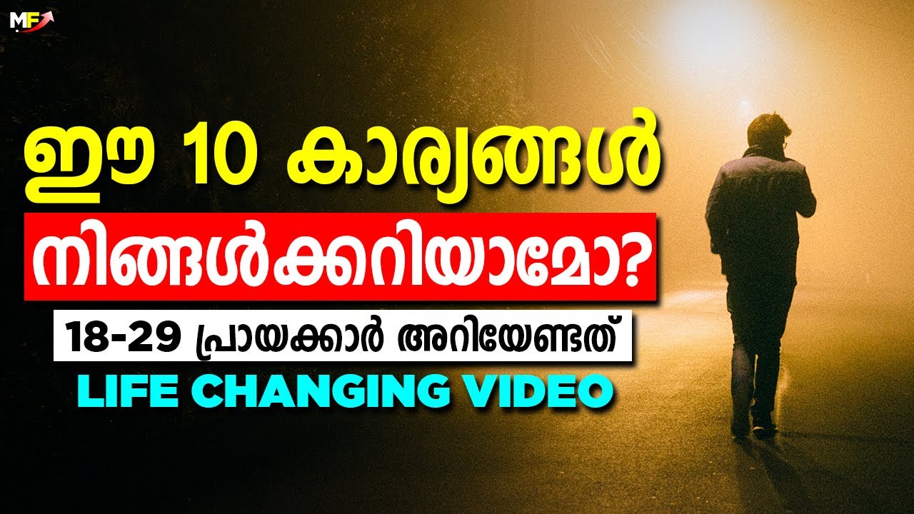 10 Life Lessons for Young People | Best Motivational Video in Malayalam