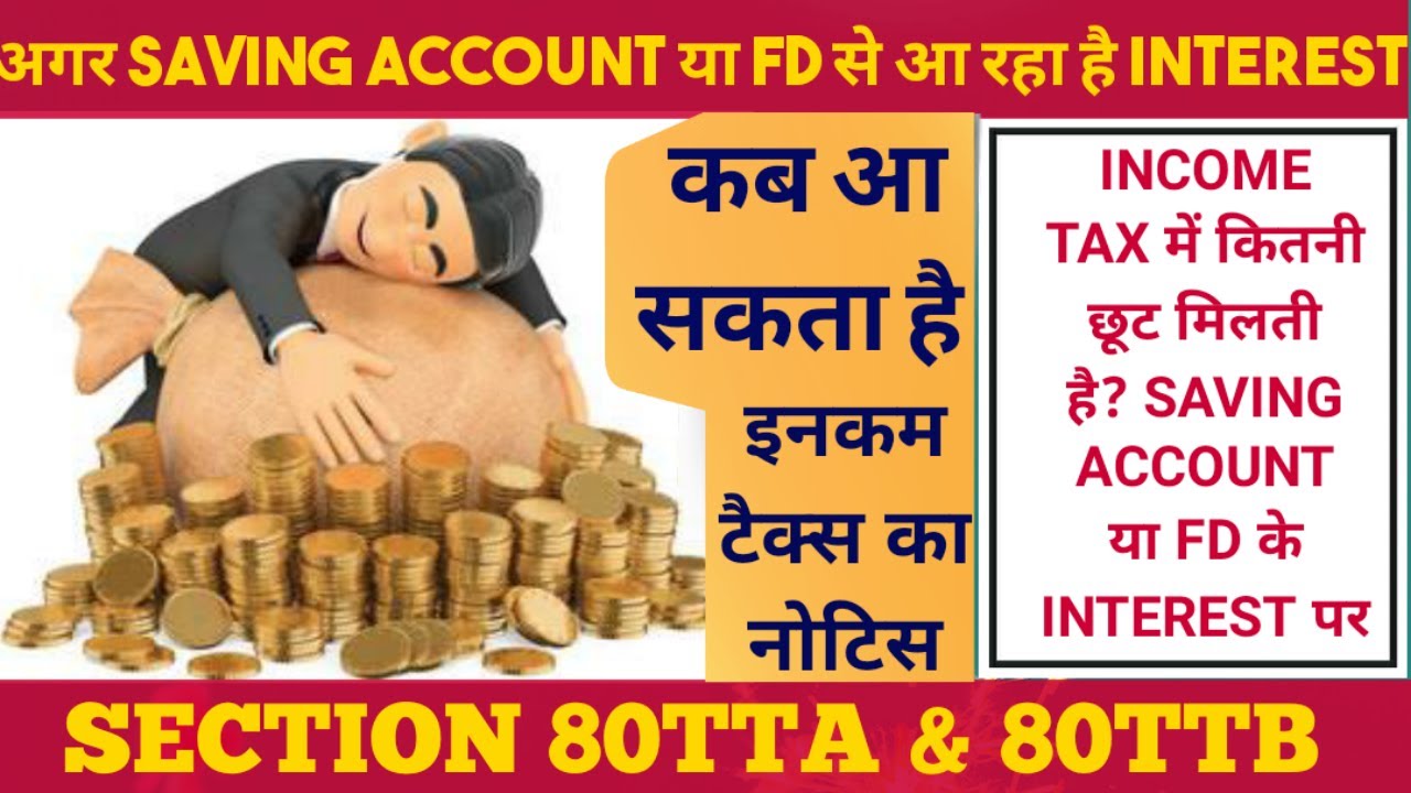 Taxation of Interest from Saving Account and FDR II Section 80TTA II Section 80TTB