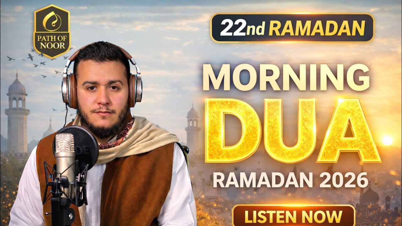 Ramadan Morning Adhkar أذكار الصباح | Powerful Dua for Protection & Barakah