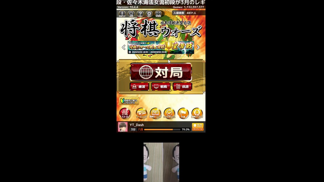 26.3.8　将棋教室行く前に将棋ウォーズ5.6段帯で読みの言語化