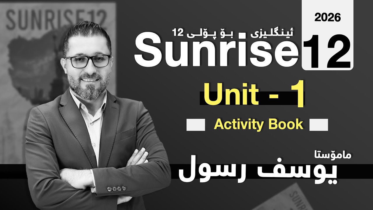 Sunrise 12- Unit 1 - Activity Book - Yousif Rassul