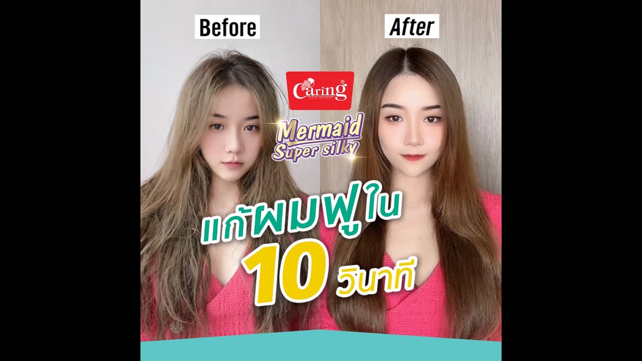 Caring Mermaid Super Silky