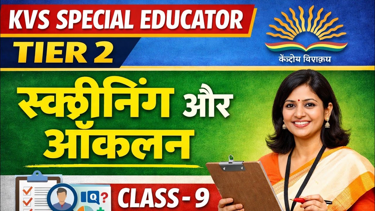 KVS SPECIAL EDUCATOR TIER -2 CLASS -9 