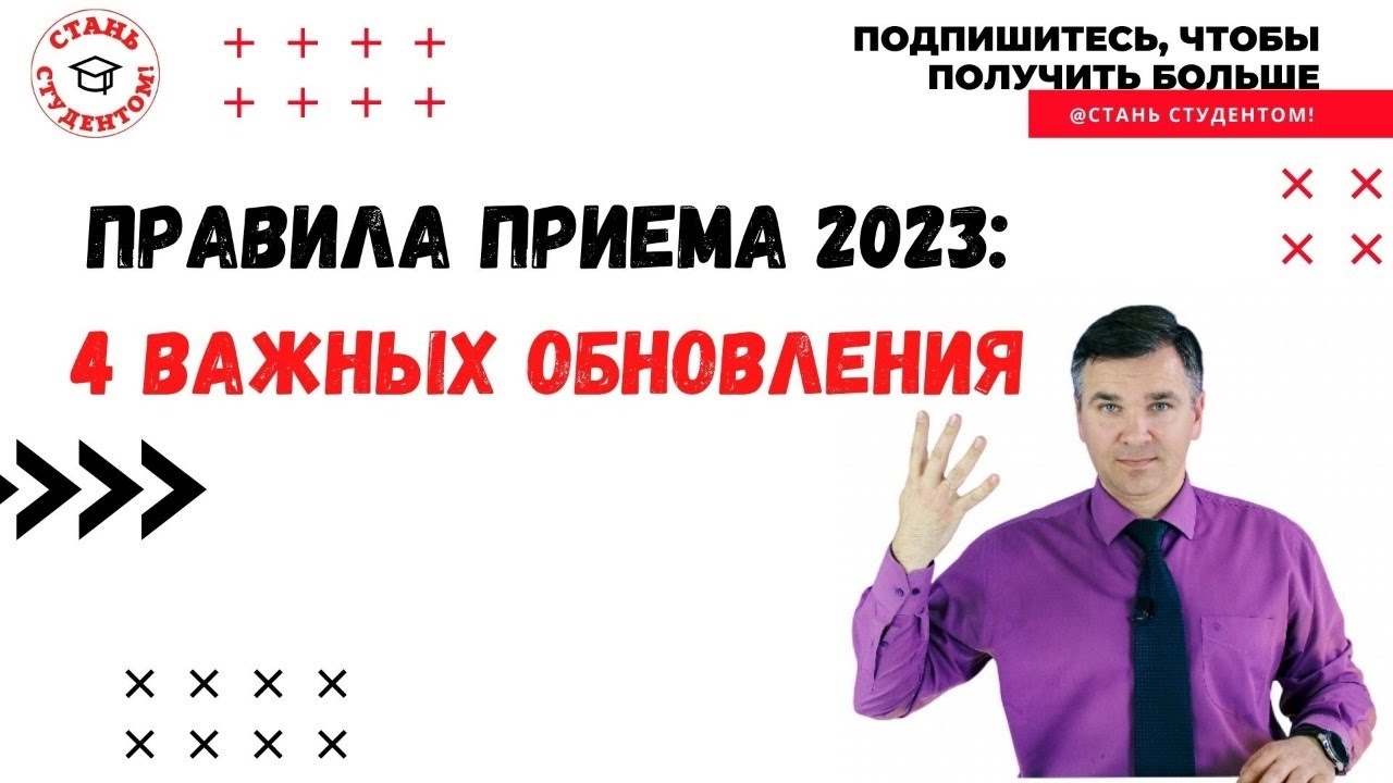 Admission Rules 2023 || 4 New Features