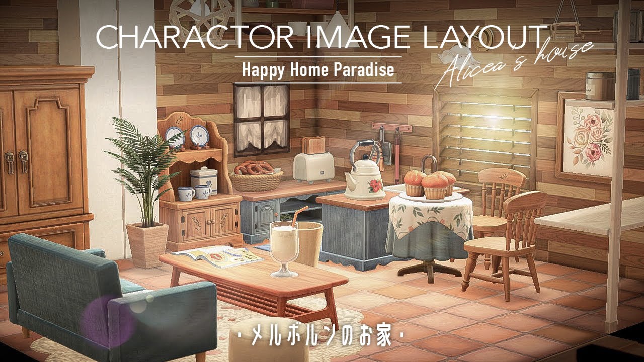 【あつ森】青と白が差し色のカントリーな二階建ての別荘づくり|HAPPY HOME PARADISE【ハッピーホームパラダイス】