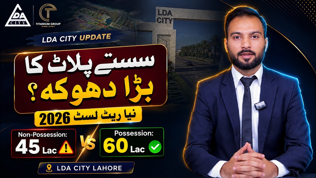LDA City Lahore: سستے پلاٹ کا اصل سچ! 🚨 Huge Price Shock & Possession Reality 2026