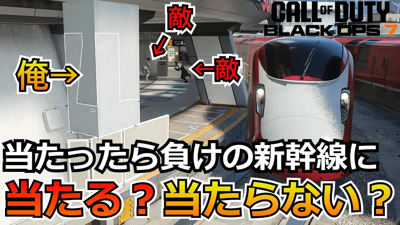 【Prop hunt】『恐怖の新幹線！？』かくれんぼなのに新幹線が突っ込んで来る試合が怖すぎる！