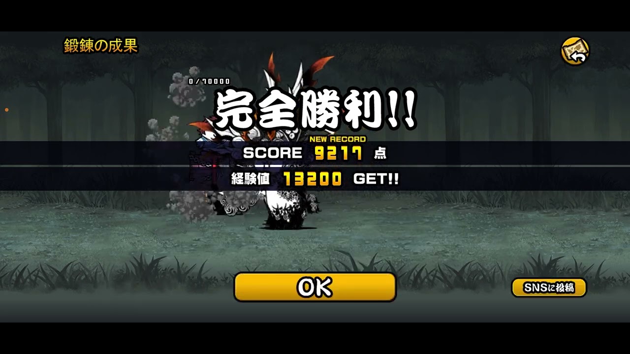 鬼滅の刃コラボ