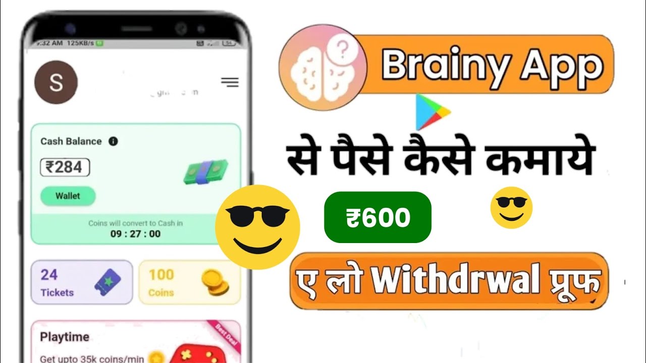 Brainy app withdrawal proof 🤑 | Brainy app payment proof ₹35