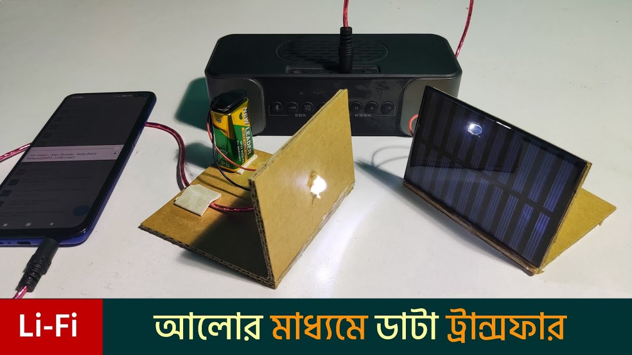 How To Make LiFi Science Project in Bangla