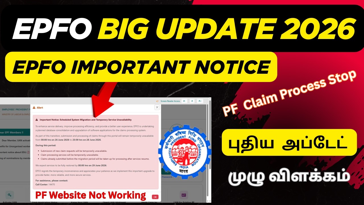 EPFO Big Update 2026 | Important Notice: 🛑 Stop Online Claim Process | EPFO System Migration