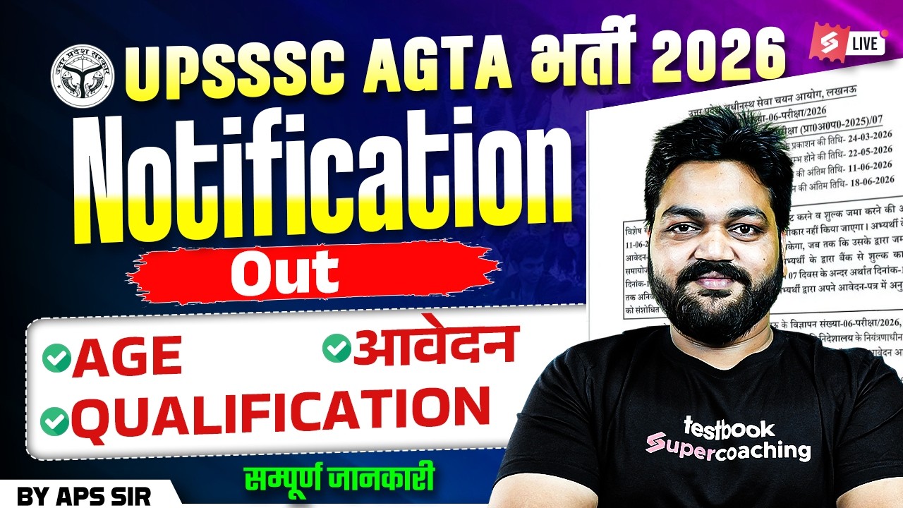 UPSSSC AGTA New Vacancy 2026 | UPSSSC New Vacancy 2026 | UP AGTA New Vacancy 2026 Notification Out