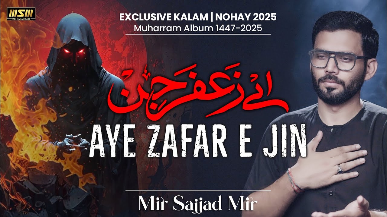 Zafar E Jinn | Imam Hussain Noha 2025 | Mir Sajjad Mir | Muharram 2025 / 1447 | Nohay 2025