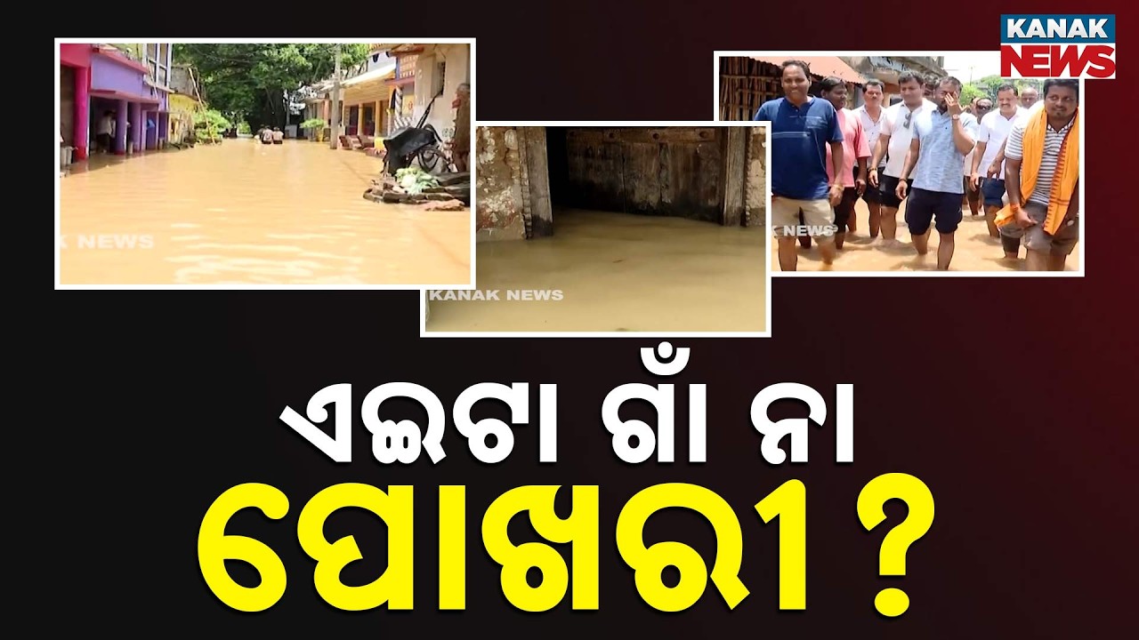 Kanas Flood News | Knee-Deep Water Submerges Entire Village Area