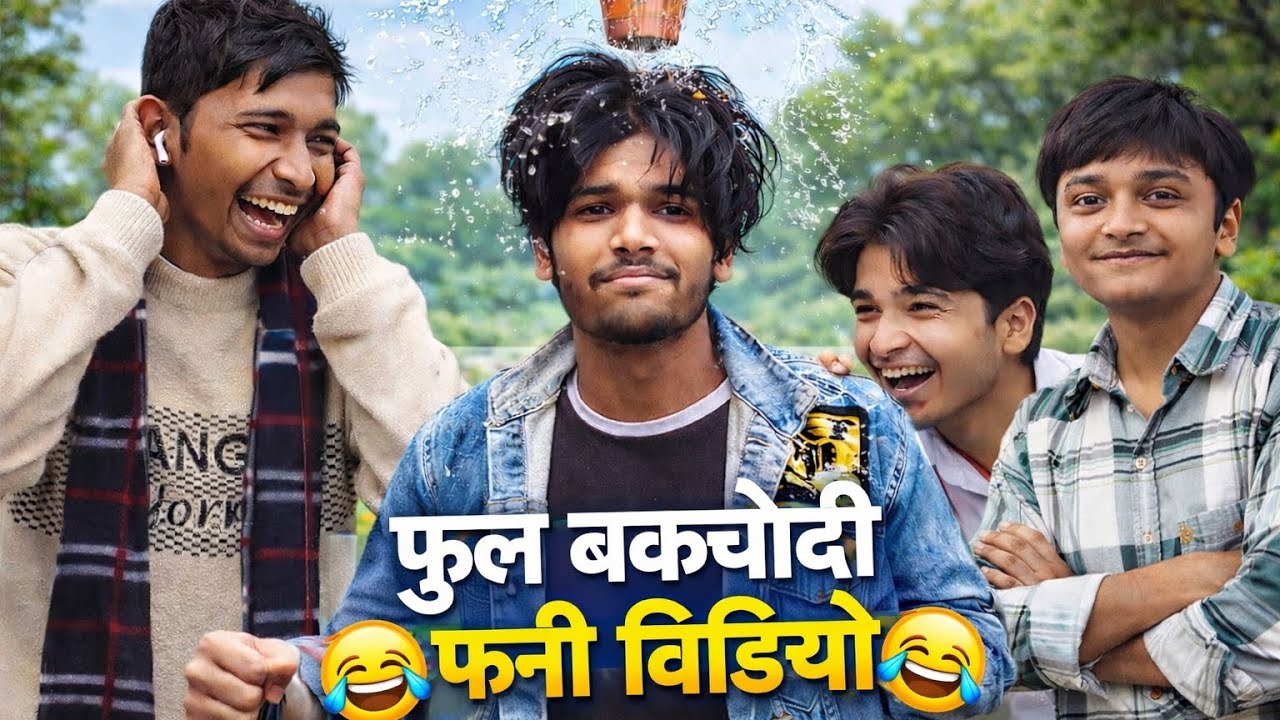 Fir bakchodi 😅 patti ke hera feri 2 😂 😠