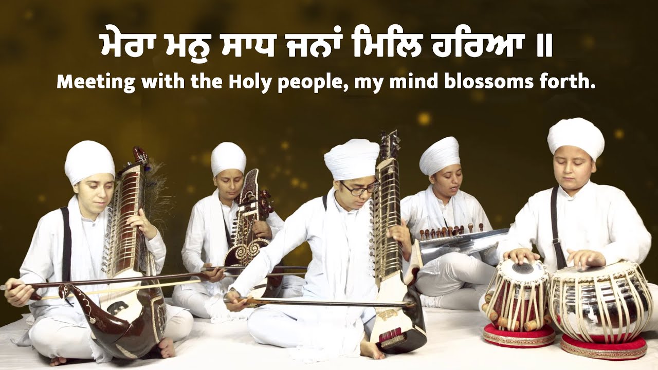 Mera Man Sadh Jana | Classical Gurbani | Anahad Bani Jatha | Akal Academy, Baru Sahib
