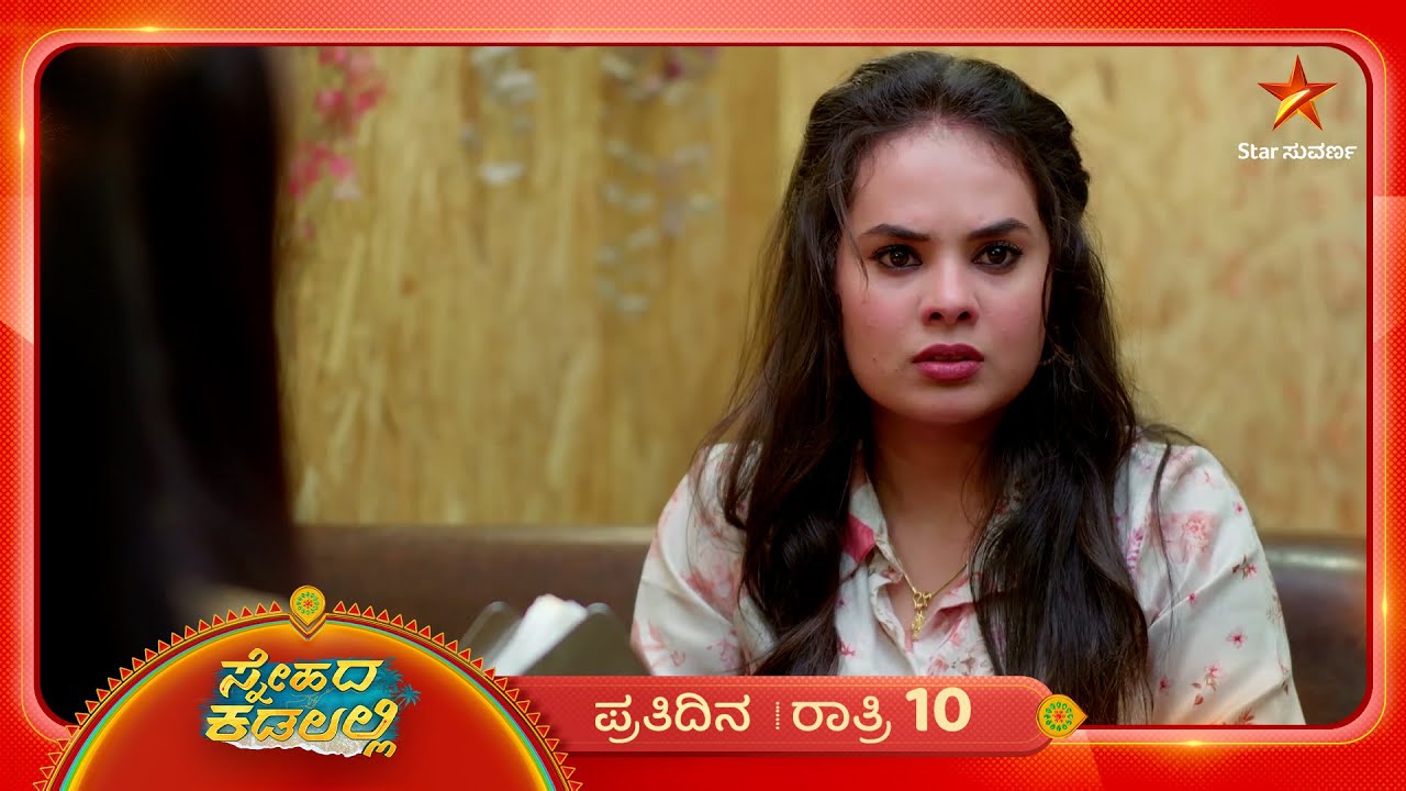 ಶಿವಾನಿಗೆ ಸಾತ್ವಿಕ್‌ ಮೇಲಿನ ನಂಬಿಕೆ ಹೋಗುತ್ತಾ? | Ep 241 | 30 Jan 2026 | Snehada Kadalalli