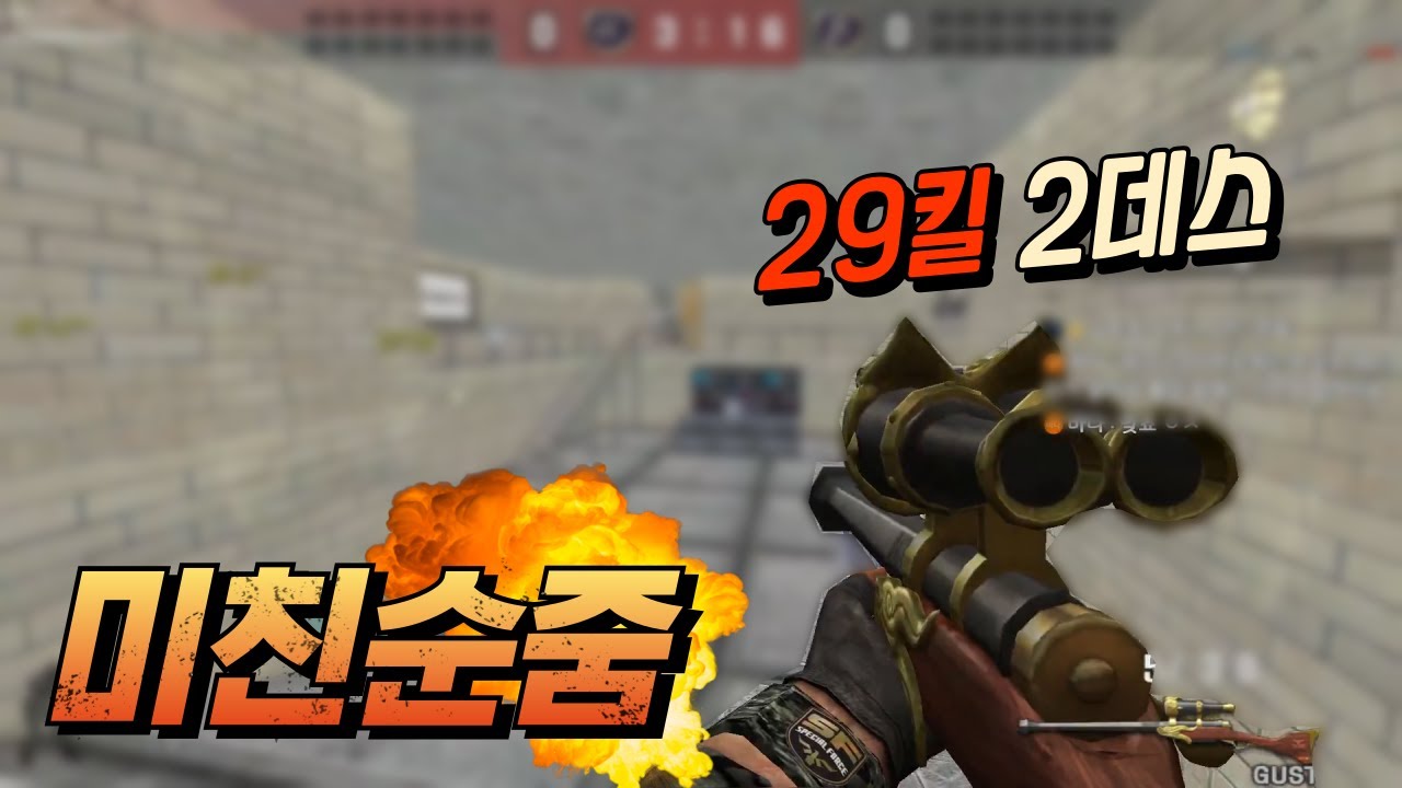 거스트는 진짜 
