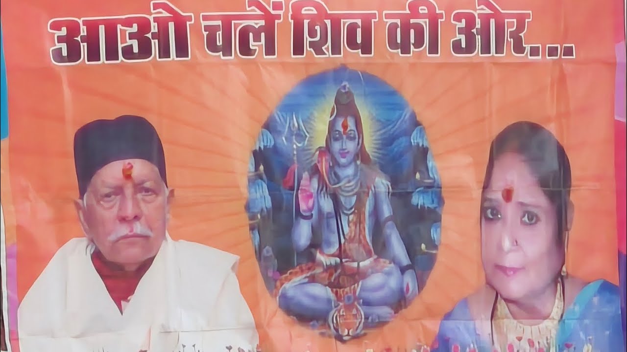 Shiv charcha