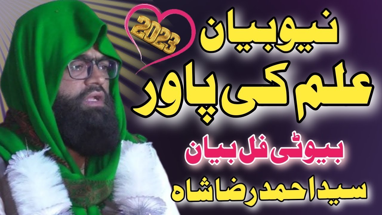 Peer Syed Ahmed Raza Shah Bukhari \New Bayan 2023_2024 \Beautiful Bayan 2023_2024 \By Panjtan Studio