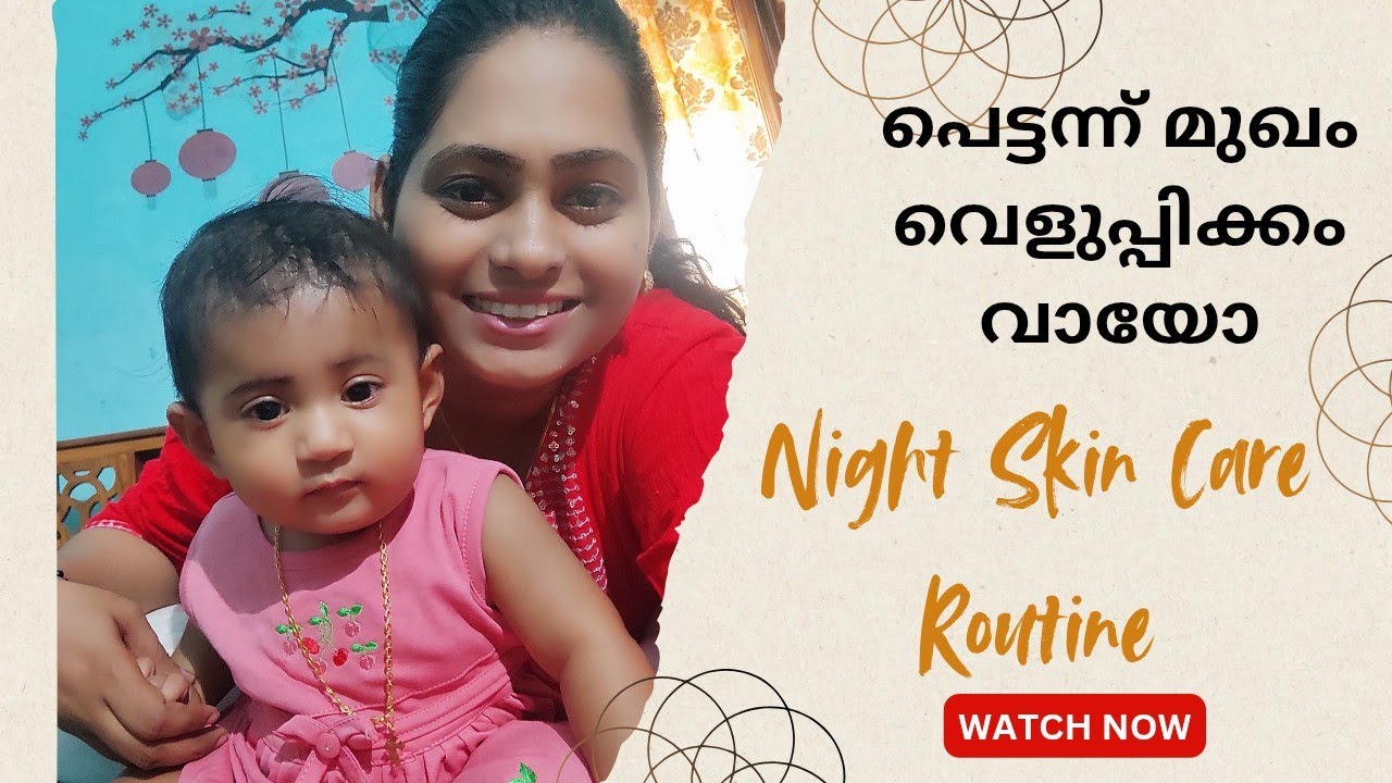 Night care Routine | Skin care Home Remedy #skincare #homeremedy #nightskinroutine #nightskincare 