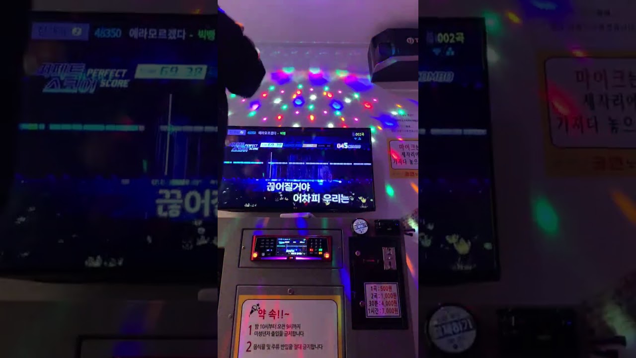 빅뱅 에라모르겠다
