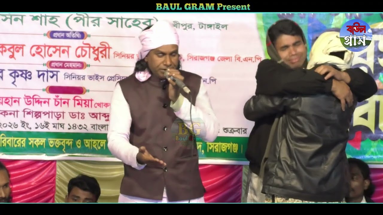 আমার যাওয়ার সময় হলো রে🔥Amar Jauyar Somoy Holore~Baul Kuddus~Baul Gram